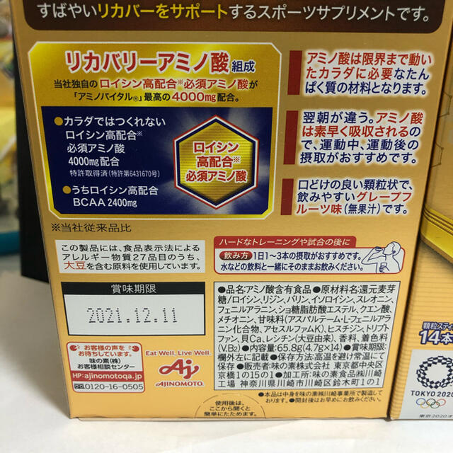 アミノバイタル　ゴールド56本セット