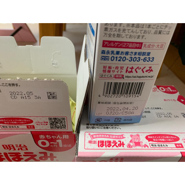 ほほえみ らくらく キューブ キッズ/ベビー/マタニティの授乳/お食事用品(その他)の商品写真