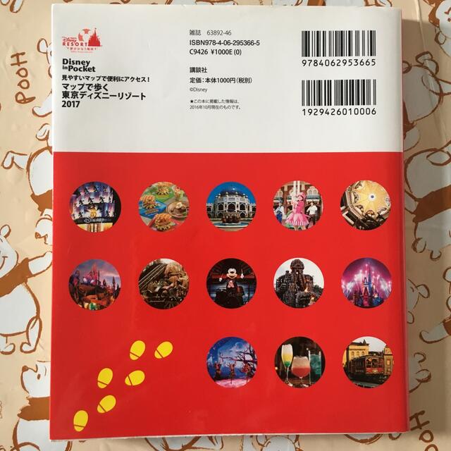 Disney マップで歩く東京ディズニ リゾ ト 2017の通販 By もた S Shop ディズニーならラクマ Disney マップで歩く東京ディズニ リゾ ト 2017の通販 By もた S Shop ディズニーならラクマ