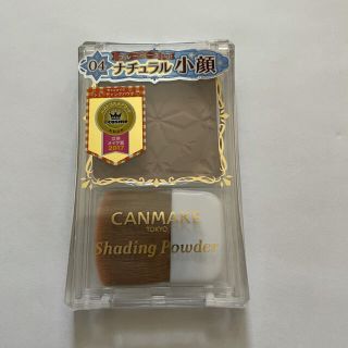 キャンメイク(CANMAKE)のキャンメイク　シェーディング　04 アイスグレーブラウン(フェイスカラー)