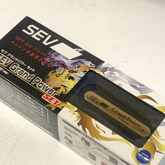 SEV Grand Power グランドパワー セット No1