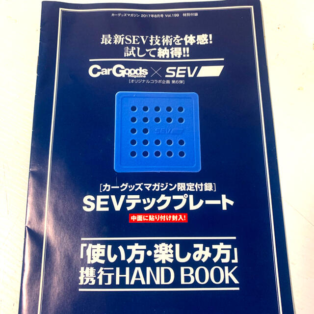 SEV Stress Block ストレスブロック & テックプレート | www