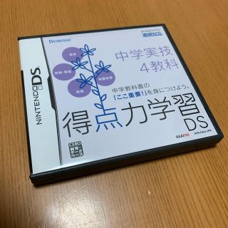 ニンテンドーDS(ニンテンドーDS)のDS 得点力学習(家庭用ゲームソフト)