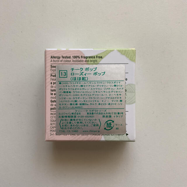 CLINIQUE(クリニーク)のクリニークチーク　13 rosy pop コスメ/美容のベースメイク/化粧品(チーク)の商品写真