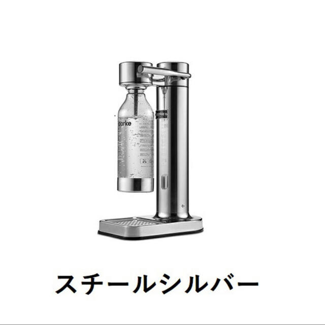 【新品未開封】炭酸水サーバー AARKE Carbonator II