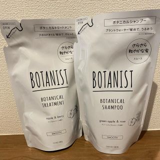 ボタニスト(BOTANIST)のBOTANIST ボタニカル シャンプー トリートメント スムース  詰替 (シャンプー)