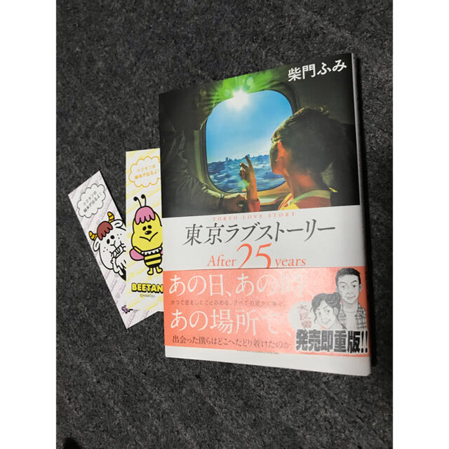 小学館(ショウガクカン)の東京ラブストーリー After 25years ◉ 紫門ふみ エンタメ/ホビーの漫画(青年漫画)の商品写真