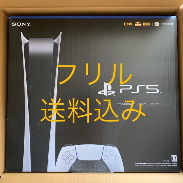 【新作からSALEアイテム等お得な商品満載】 SONY PlayStation5 CFI-1000B01 家庭用ゲーム機本体