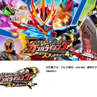 7ページ目 仮面ライダーバトル ガンバライドの通販 4 000点以上 仮面ライダーバトル ガンバライドを買うならラクマ