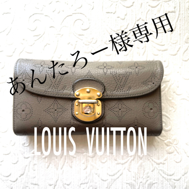 LOUIS VUITTON(ルイヴィトン)のLOUIS VUITTON ルイ・ヴィトン　マヒナ　長財布 レディースのファッション小物(財布)の商品写真