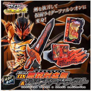 即日発送 仮面ライダーセイバー 変身ベルト DX無銘剣虚無＆覇剣 ...