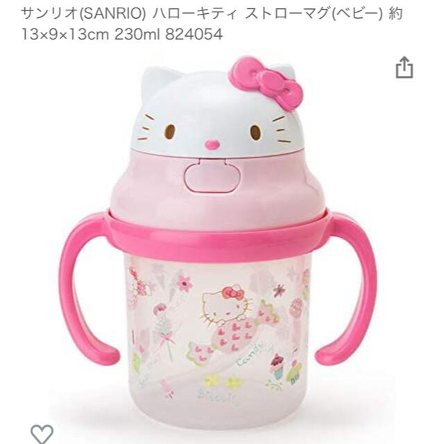 サンリオ(サンリオ)の【新品未開封】ハローキティ　ストローマグ230ml キッズ/ベビー/マタニティの授乳/お食事用品(水筒)の商品写真