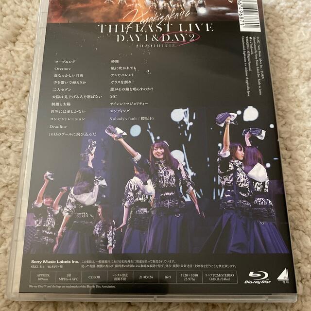 速くおよび自由な Blu-ray DAY2- & -DAY1 LIVE LAST 欅坂46/THE - DVD 