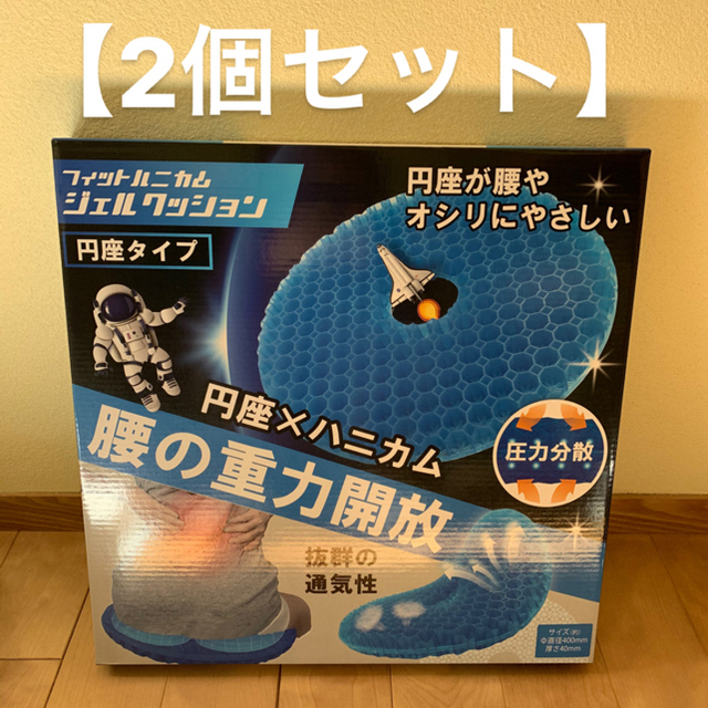 【3月中のみ出品】フィットハニカムジェルクッション　円座タイプ　HCDL-HJE インテリア/住まい/日用品のインテリア小物(クッション)の商品写真