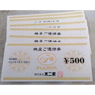 不二家 株主優待券 3000円分(ショッピング)