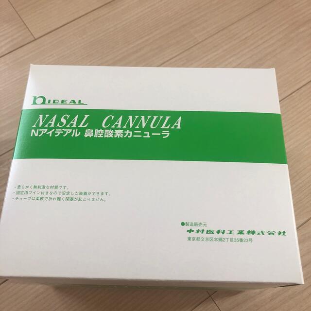 【新品】酸素 水素 経鼻カニューラ(カニューレ) 15本セット