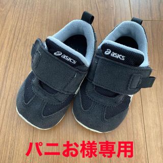 アシックス(asics)の★ パニお様専用 ★(スニーカー)