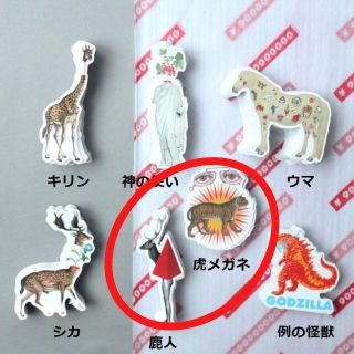 【2枚セット】シュールすぎる神の使いと動物のステッカー 鹿人＋虎メガネ(しおり/ステッカー)