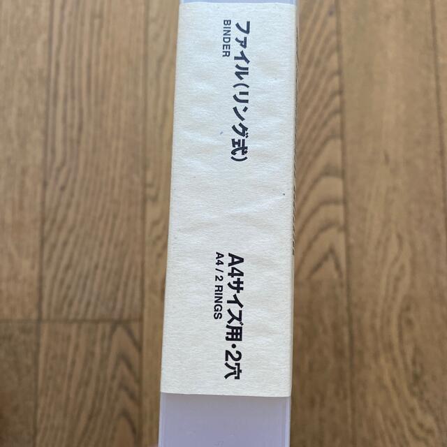 MUJI (無印良品) - 四つ葉🍀様専用。無印良品ファイル(リング式)A4