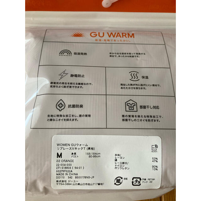 GU(ジーユー)のGU　GUウォーム　リブレースVネックT(長袖)　M　オレンジ レディースの下着/アンダーウェア(その他)の商品写真