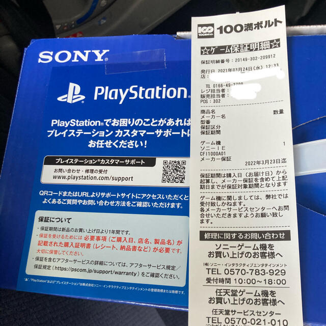 PlayStation(プレイステーション)の☆即発送☆ PlayStation5 本体  ディスクドライブ搭載　保証1年有り エンタメ/ホビーのゲームソフト/ゲーム機本体(家庭用ゲーム機本体)の商品写真