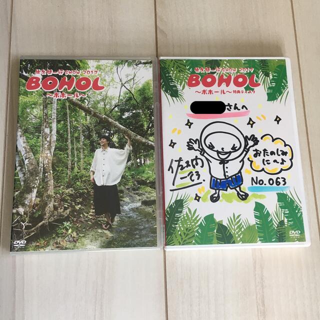 【初回限定お試し価格】 佐久間一行SHOW2017 BOHOL~ボホール~(完全生産限定盤) DVDの お笑い・バラエティ