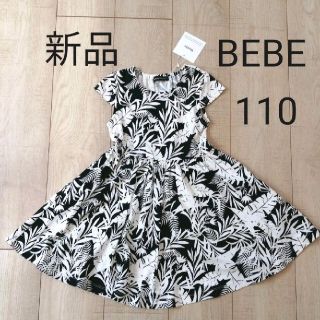 ベベ(BeBe)の新品　BEBE　ワンピース　110cm(ワンピース)