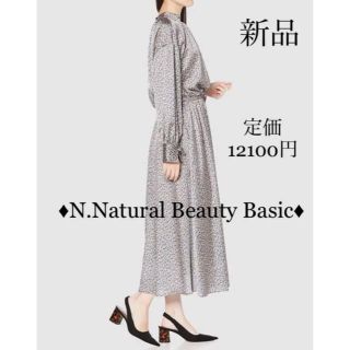 エヌナチュラルビューティーベーシック(N.Natural beauty basic)の♦︎新品♦︎N.Natural Beauty♦︎一枚で様になる上品ワンピース♪(ロングワンピース/マキシワンピース)