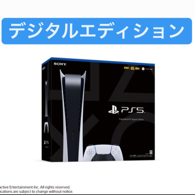 PlayStation 5 Digital Edition デジタルエディション 家庭用ゲーム機本体 - maquillajeenoferta.com