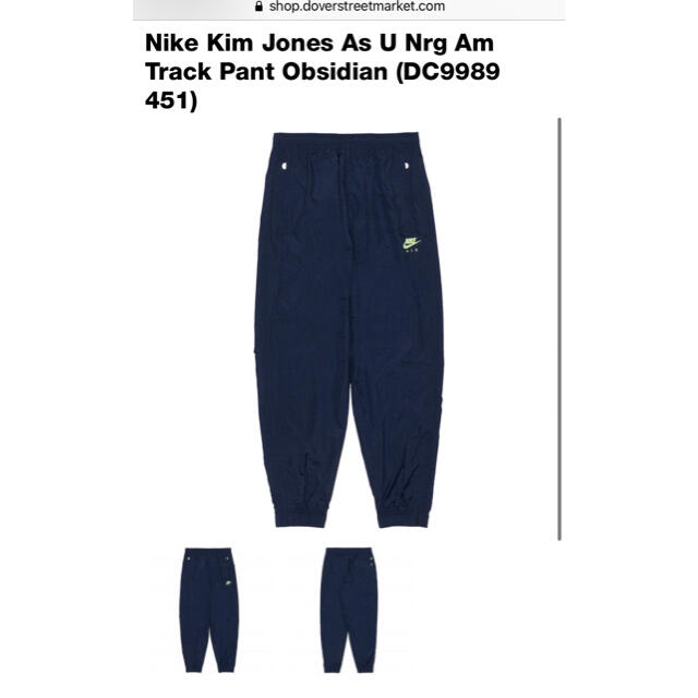 NIKE KIM JONES キムジョーンズ　トラックパンツ　Sサイズ