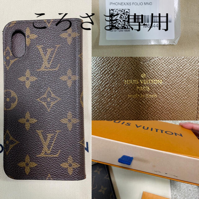 LOUIS VUITTON IPHONE X/XS フォリオ スマホカバー