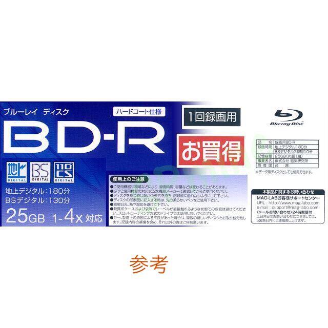  ブルーレイディスク BD-R(25GB) ハードコート仕様【5枚〜】 スマホ/家電/カメラのテレビ/映像機器(ブルーレイレコーダー)の商品写真