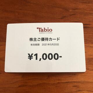 靴下屋　タビオ　株主優待　1000円分　株主ご優待カード(ショッピング)