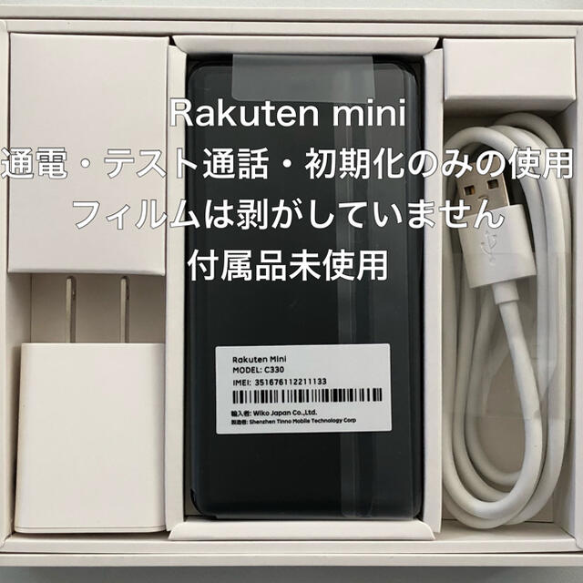 Rakuten(ラクテン)の未使用に近いRakuten Mini ブラック モデル：C330 スマホ/家電/カメラのスマートフォン/携帯電話(スマートフォン本体)の商品写真