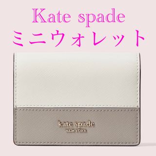 ケイトスペードニューヨーク(kate spade new york)のケイトスペード♡美品スペンサーミニキーリングウォレット(財布)