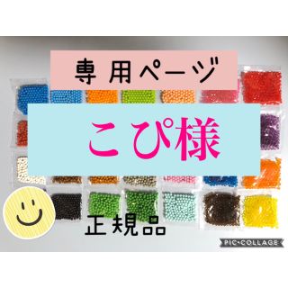 エポック(EPOCH)のアクアビーズ☆100個入り×10袋（こぴ様）(知育玩具)