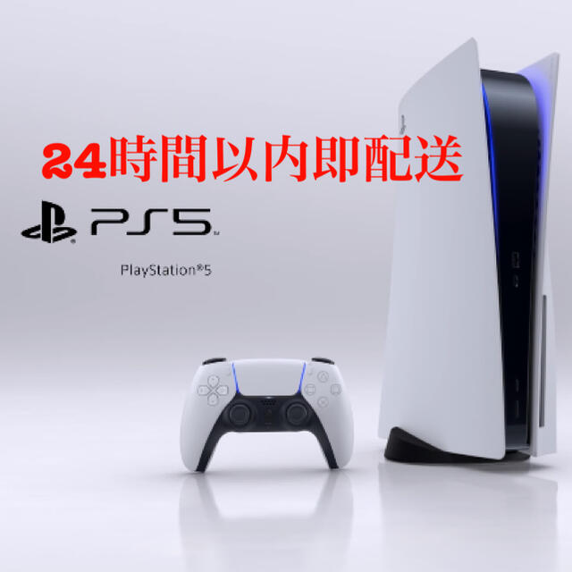 PS5新品PlayStation5 PS5