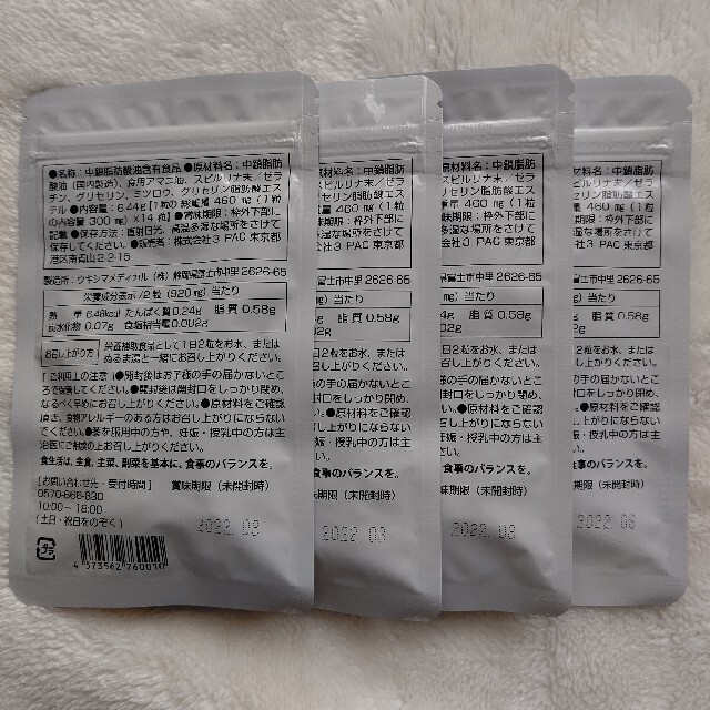 ヴィーゼル ４袋セット コスメ/美容のダイエット(ダイエット食品)の商品写真