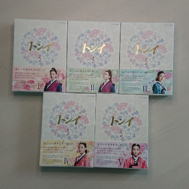 韓国 トンイ DVD-BOX Ⅰ~Ⅴ(30枚セット) 返品可 68.0%OFF www