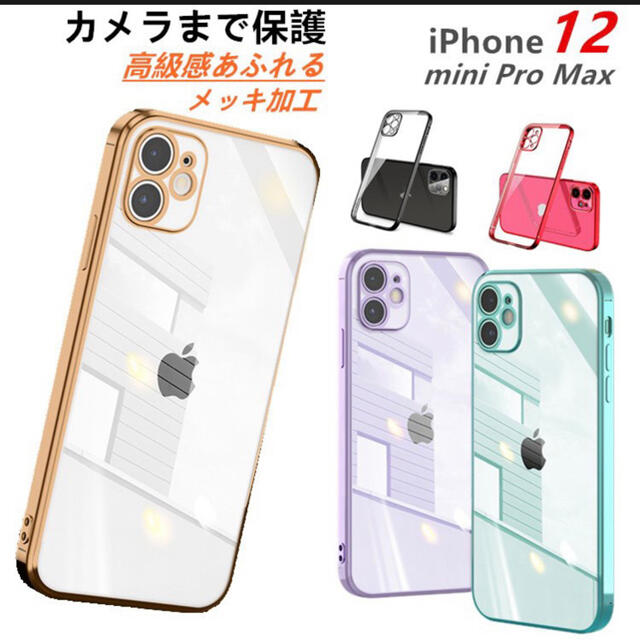 Iphoneと一体化する薄型クリアケース シンプルオシャレ メタリックの通販 By ムーン S Shop ラクマ