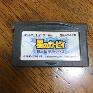 ゲームボーイアドバンス(ゲームボーイアドバンス)の星のカービィ夢の泉デラックス　GBAソフト　(携帯用ゲームソフト)