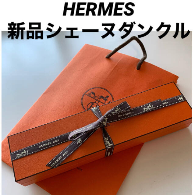 新品 エルメス シェーヌダンクル MM 16 ブレスレット シルバーHERMES