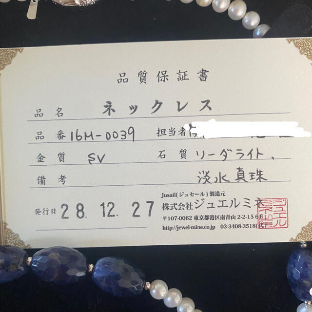 南洋真珠 ソーダライト 淡水真珠 ロングネックレス 98cm 送料無料❗️-