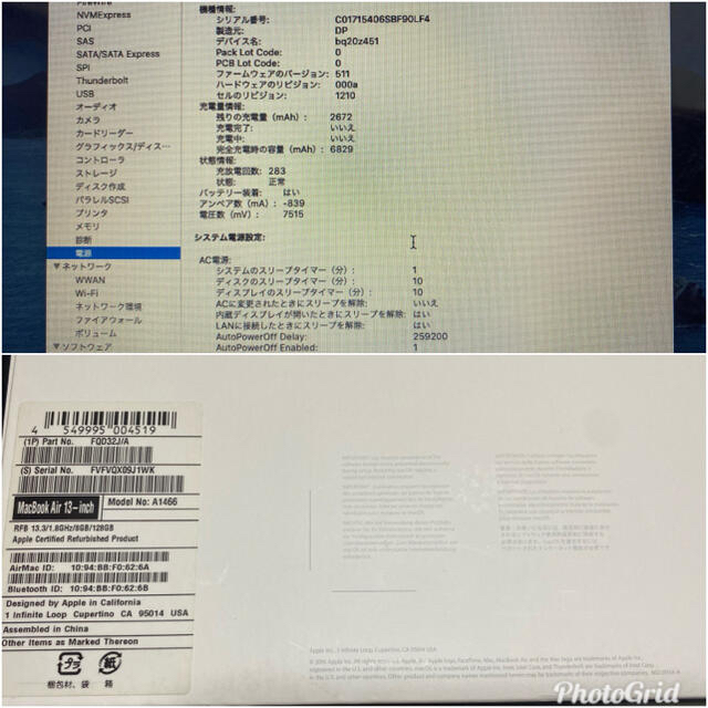 Mac (Apple)(マック)の❣️M様専用❣️MacBook Air スマホ/家電/カメラのPC/タブレット(ノートPC)の商品写真