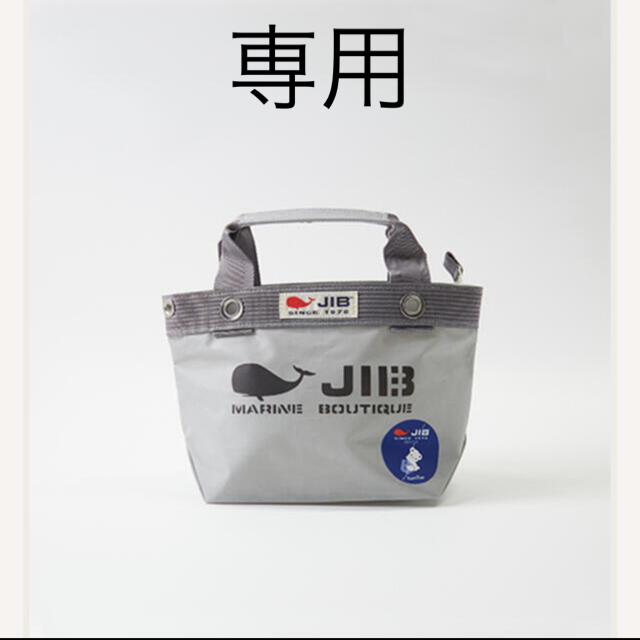 新品未使用タグ付　ファミリア×JIBコラボ