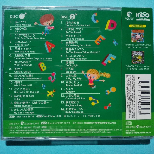 七田式 えいごのうたＣＤ エンタメ/ホビーのCD(キッズ/ファミリー)の商品写真