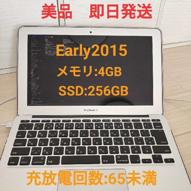 MacBook Air(11-inch,Early2015)　美品