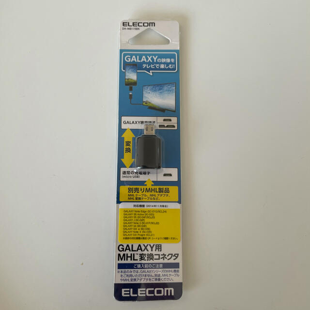 ELECOM(エレコム)の新品 ✳︎ELECOM✳︎ GALAXY用MHL変換コネクタ スマホ/家電/カメラのテレビ/映像機器(映像用ケーブル)の商品写真