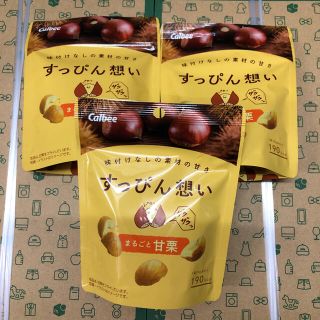 カルビー(カルビー)の訳あり　カルビー　味付けなしの素材の甘さ　すっぴん想い　まるごと甘栗(菓子/デザート)