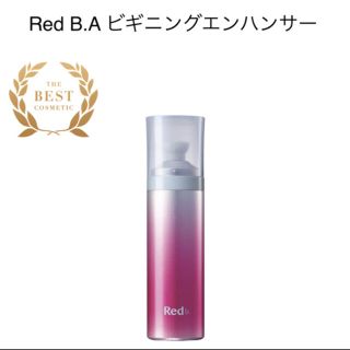 ポーラ(POLA)のRed B.A ビギニングエンハンサー(美容液)